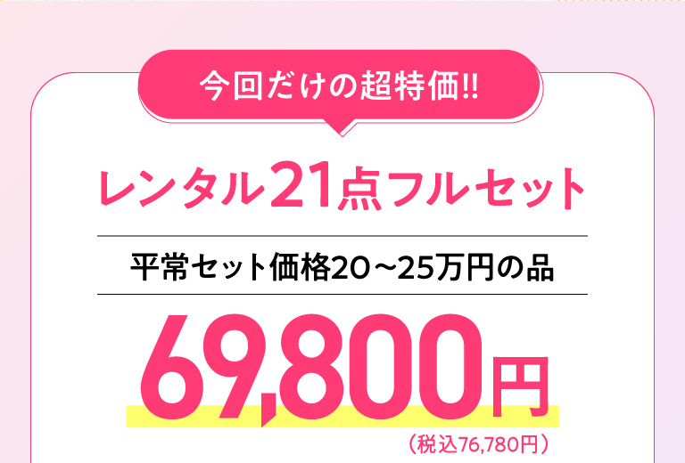 うれしい2大特典02