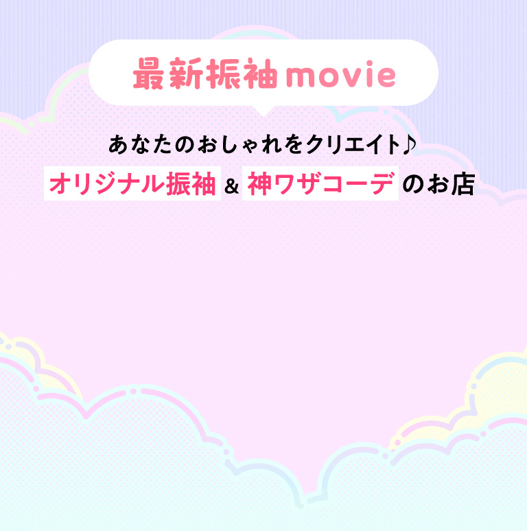 最新振袖ムービー