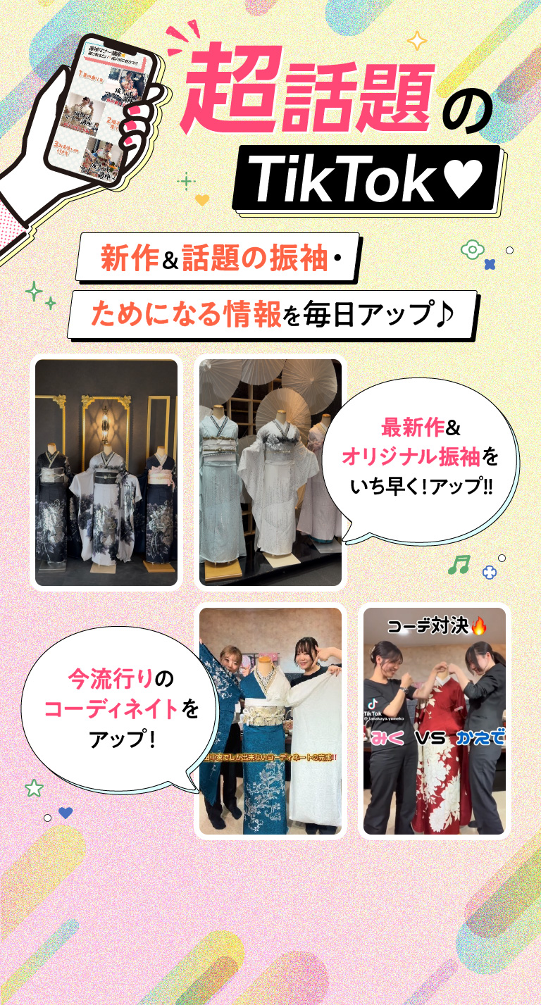 超話題のティックトック