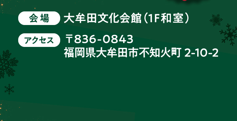 大牟田文化会館