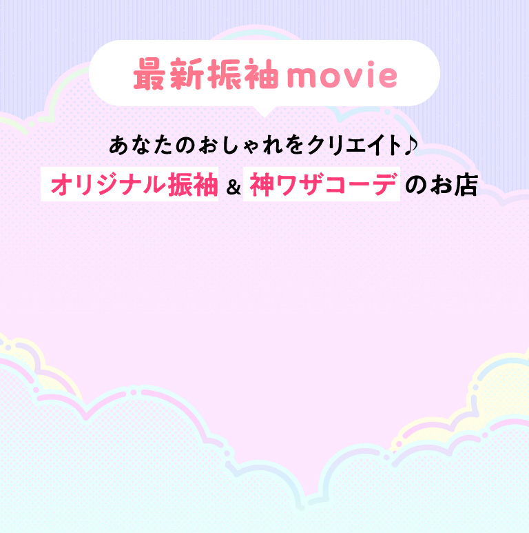 最新振袖ムービー