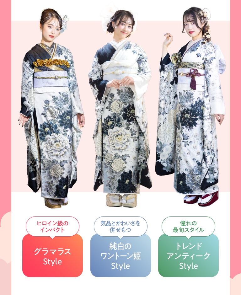 ママ振・姉振を神ワザコーディネート