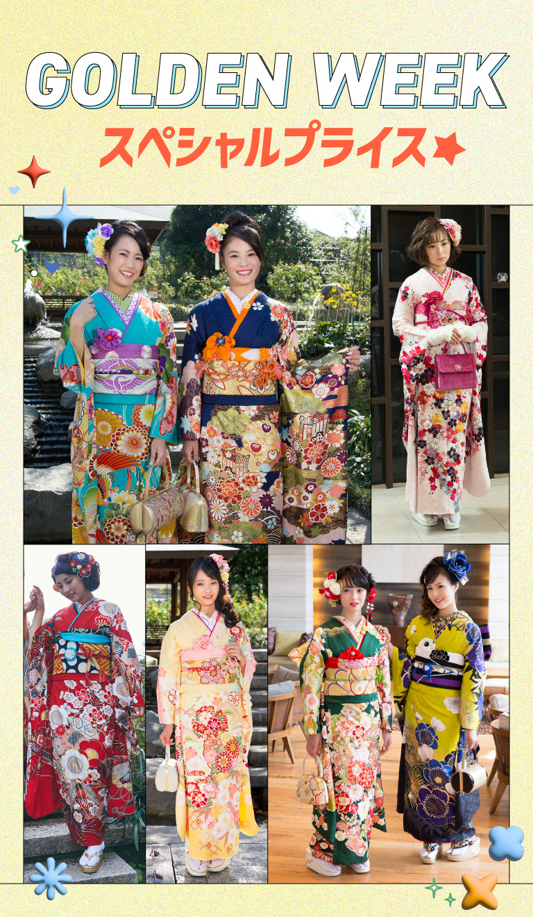 ゴールデンウィークスペシャルプライス