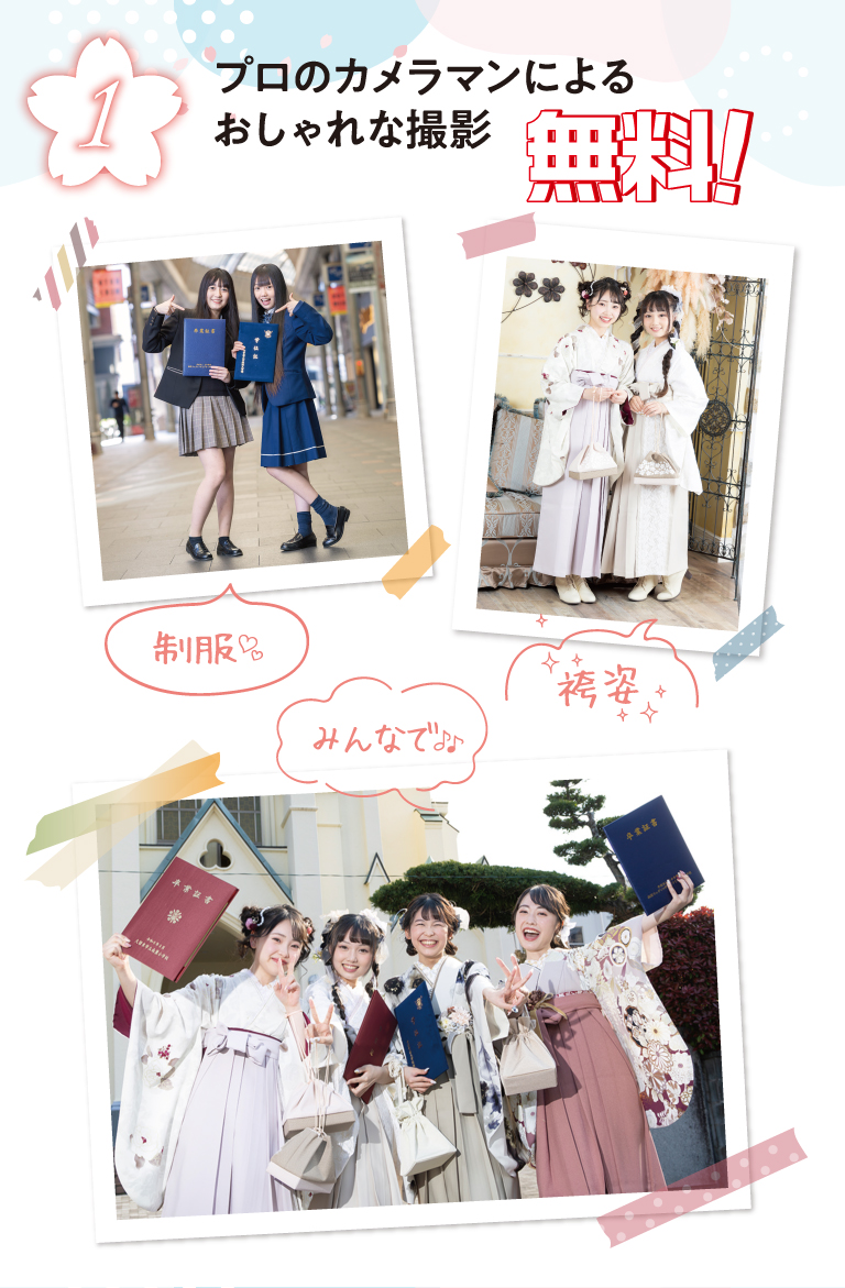 特典1