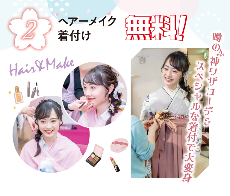 特典2