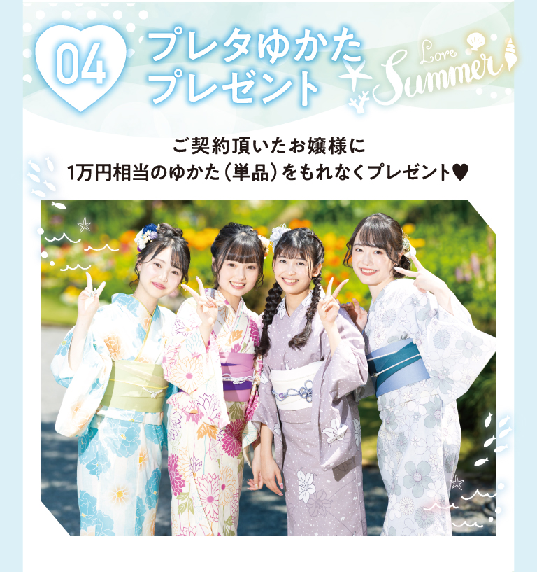 特典04
