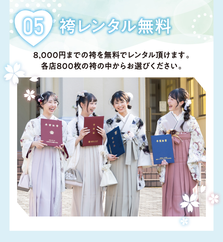 特典05