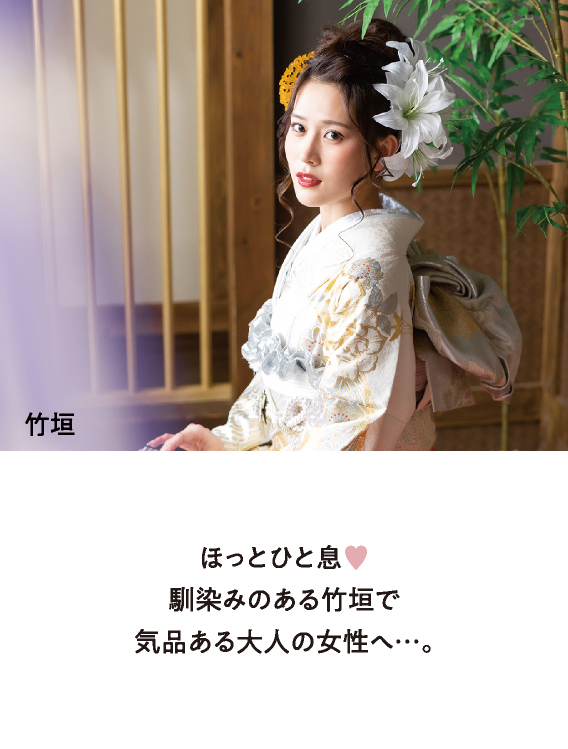 竹垣