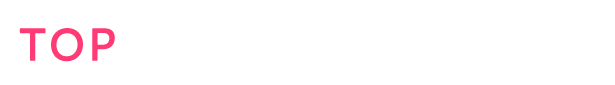 トップ