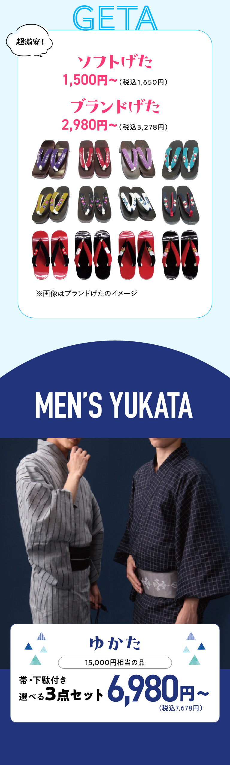 GETA