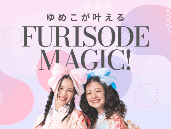 こだわりの「田中屋オリジナル振袖」販売中!